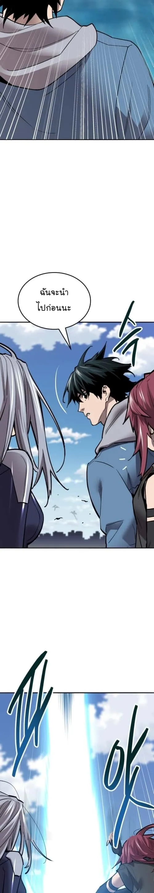 Limit Breaker ยอดคนเลเวลทะลุ ตอนที่ 128 หน้า 29