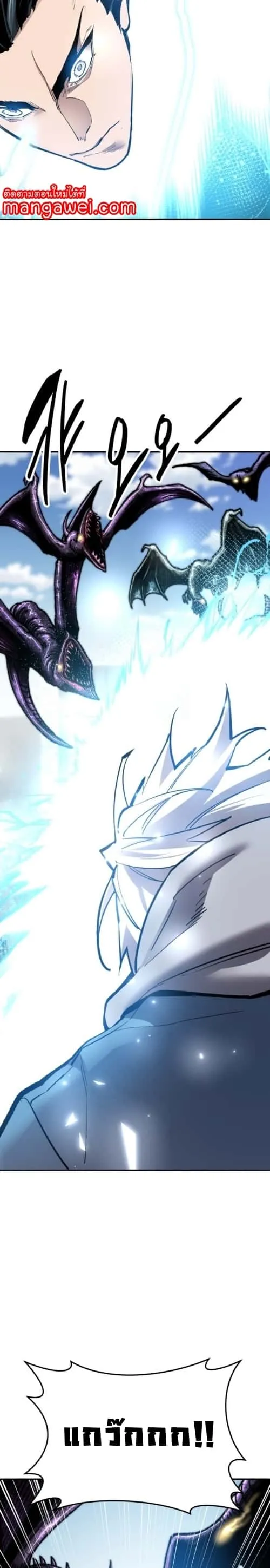 Limit Breaker ยอดคนเลเวลทะลุ ตอนที่ 128 หน้า 31