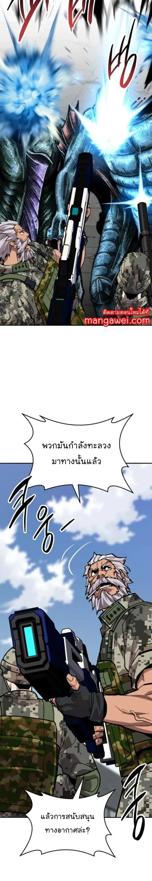 Limit Breaker ยอดคนเลเวลทะลุ ตอนที่ 128 หน้า 34