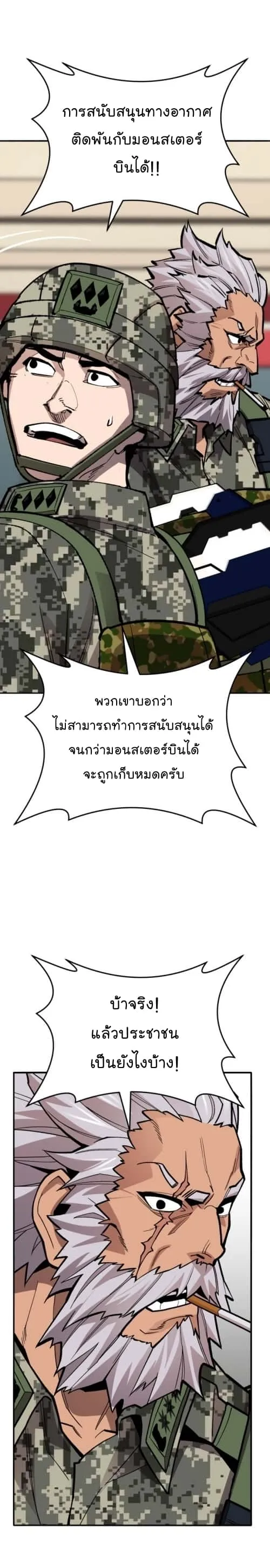 Limit Breaker ยอดคนเลเวลทะลุ ตอนที่ 128 หน้า 35