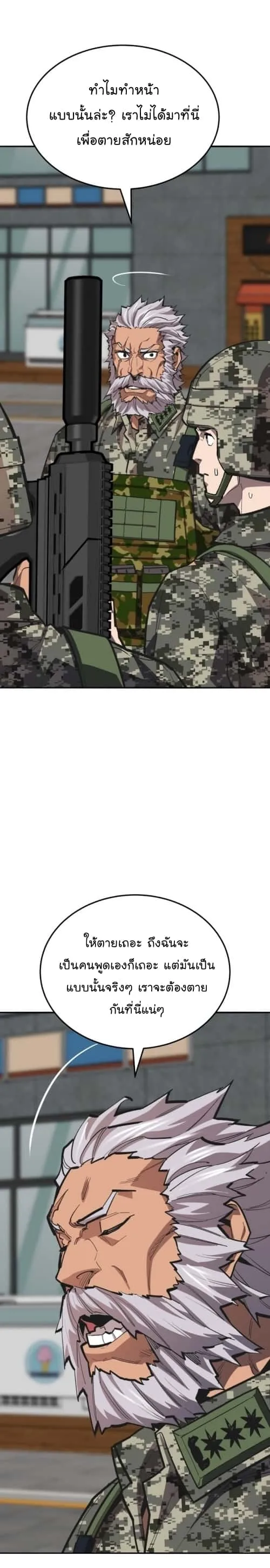 Limit Breaker ยอดคนเลเวลทะลุ ตอนที่ 128 หน้า 4