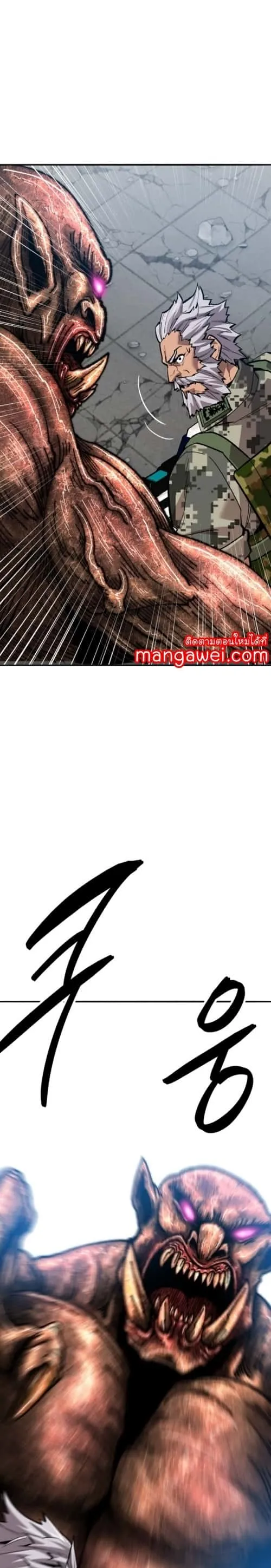 Limit Breaker ยอดคนเลเวลทะลุ ตอนที่ 128 หน้า 40
