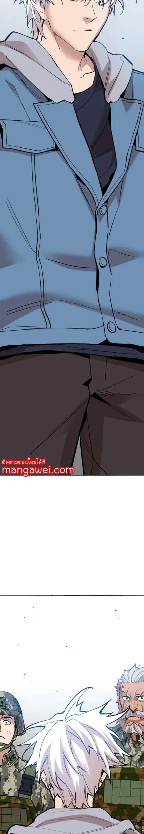 Limit Breaker ยอดคนเลเวลทะลุ ตอนที่ 128 หน้า 44