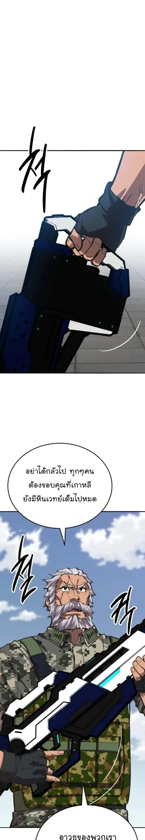 Limit Breaker ยอดคนเลเวลทะลุ ตอนที่ 128 หน้า 5