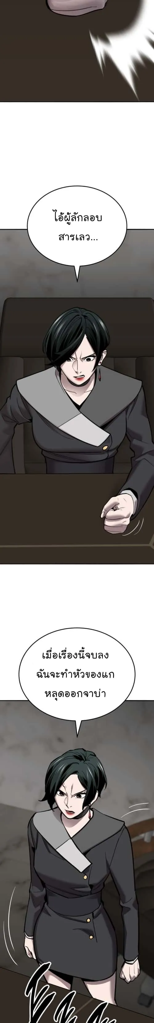 Limit Breaker ยอดคนเลเวลทะลุ ตอนที่ 128 หน้า 59