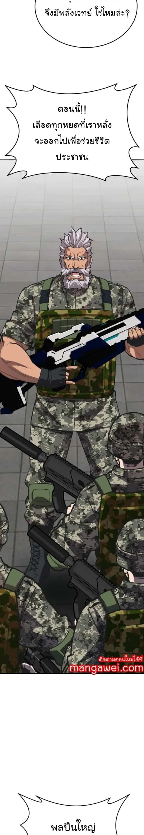 Limit Breaker ยอดคนเลเวลทะลุ ตอนที่ 128 หน้า 6