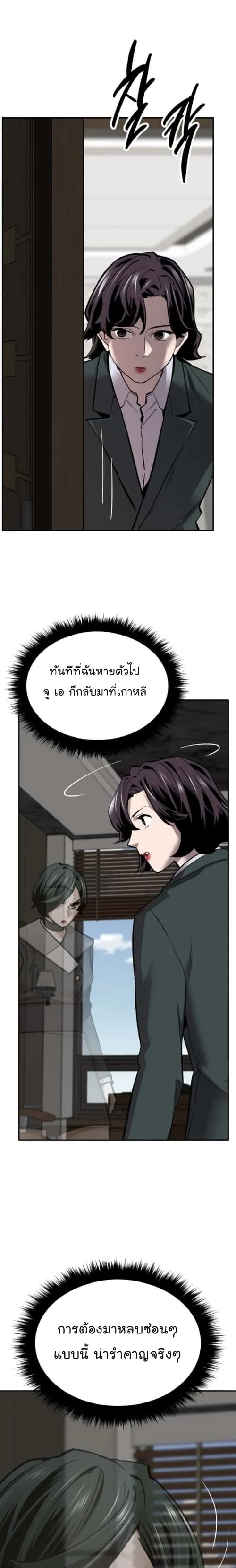 Limit Breaker ยอดคนเลเวลทะลุ ตอนที่ 128 หน้า 61
