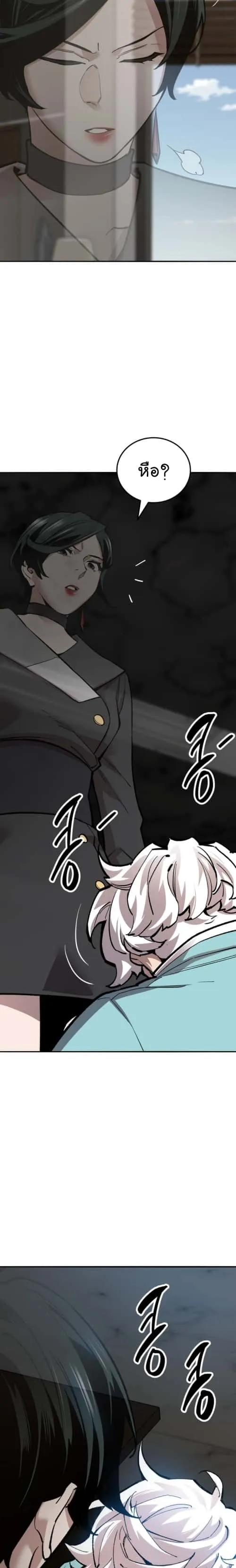 Limit Breaker ยอดคนเลเวลทะลุ ตอนที่ 128 หน้า 62