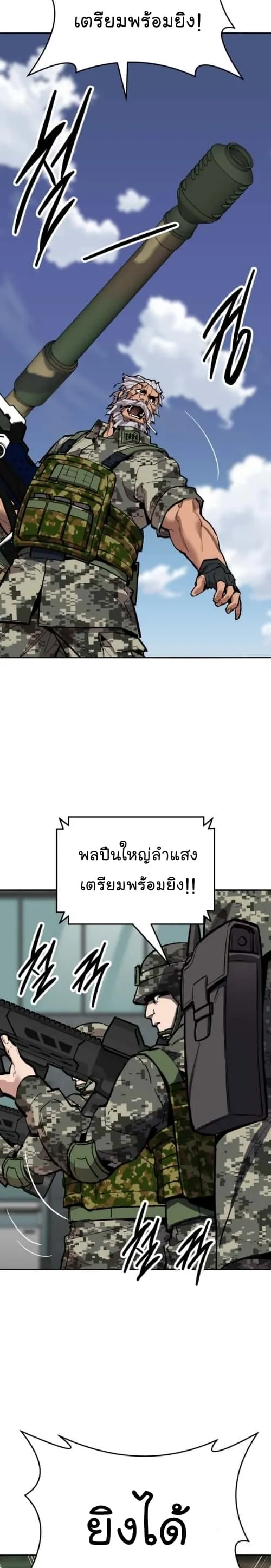 Limit Breaker ยอดคนเลเวลทะลุ ตอนที่ 128 หน้า 7