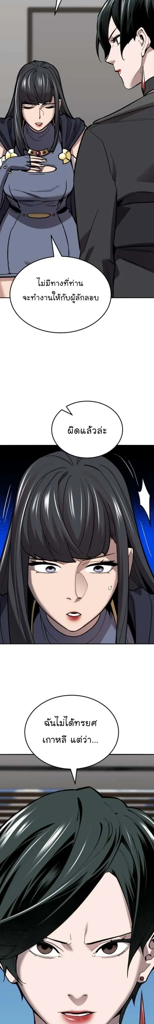 Limit Breaker ยอดคนเลเวลทะลุ ตอนที่ 129 หน้า 10