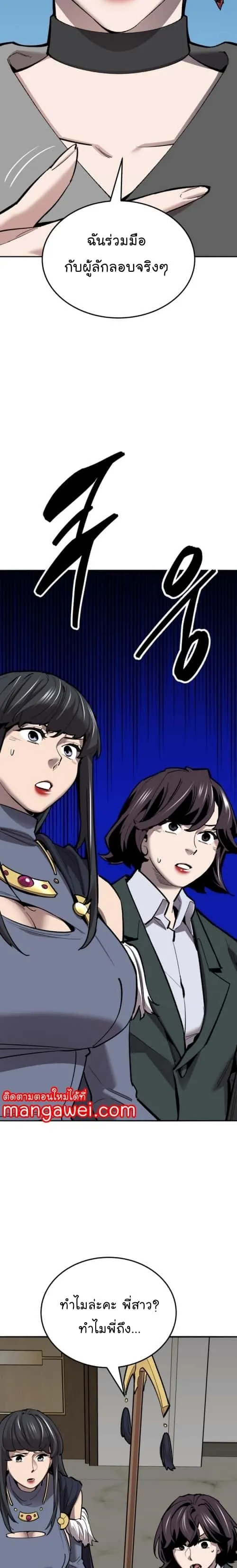 Limit Breaker ยอดคนเลเวลทะลุ ตอนที่ 129 หน้า 11