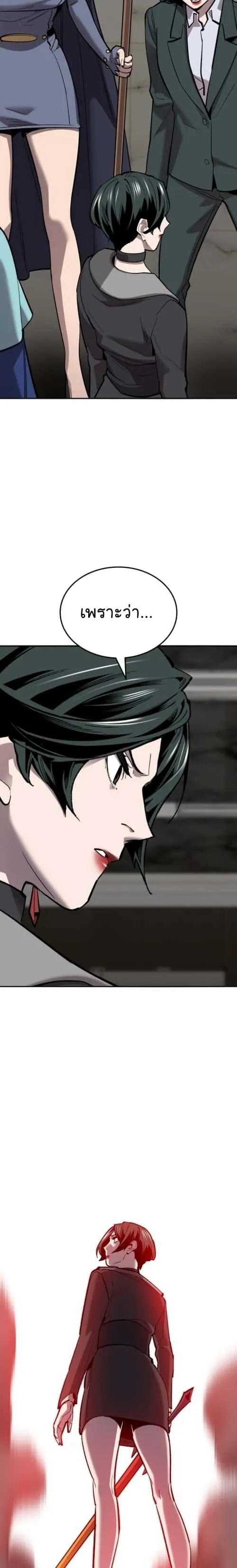 Limit Breaker ยอดคนเลเวลทะลุ ตอนที่ 129 หน้า 12