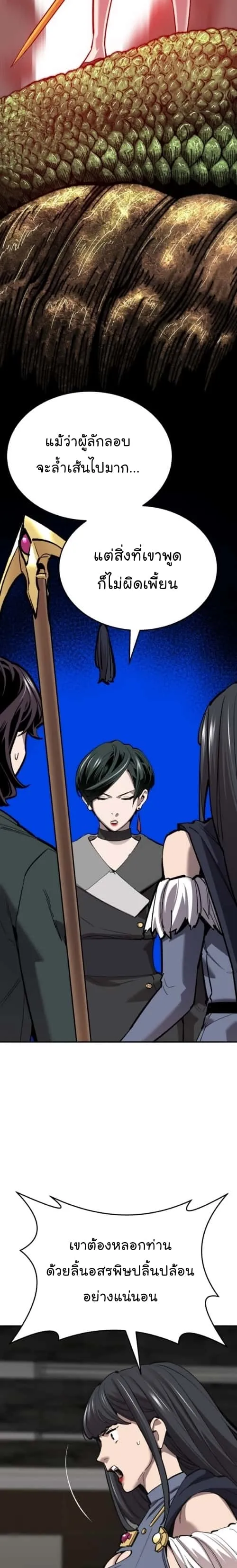 Limit Breaker ยอดคนเลเวลทะลุ ตอนที่ 129 หน้า 13