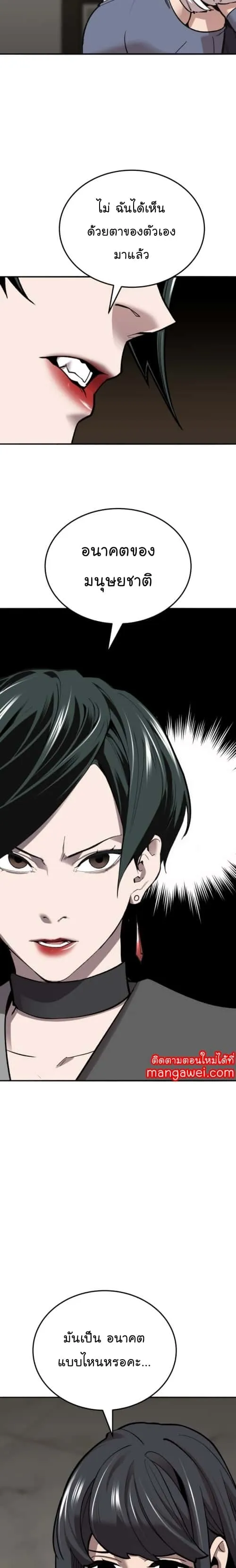 Limit Breaker ยอดคนเลเวลทะลุ ตอนที่ 129 หน้า 14