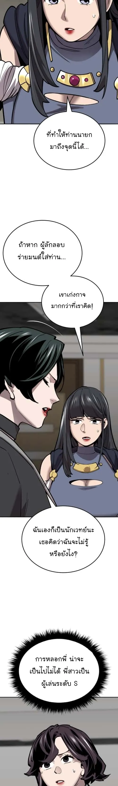 Limit Breaker ยอดคนเลเวลทะลุ ตอนที่ 129 หน้า 15