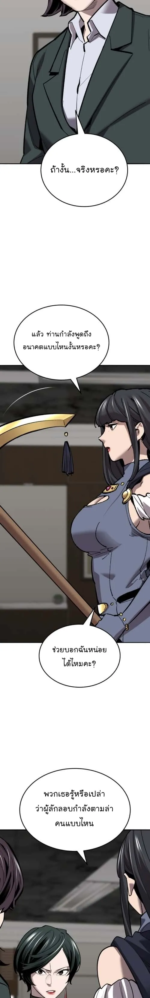 Limit Breaker ยอดคนเลเวลทะลุ ตอนที่ 129 หน้า 16