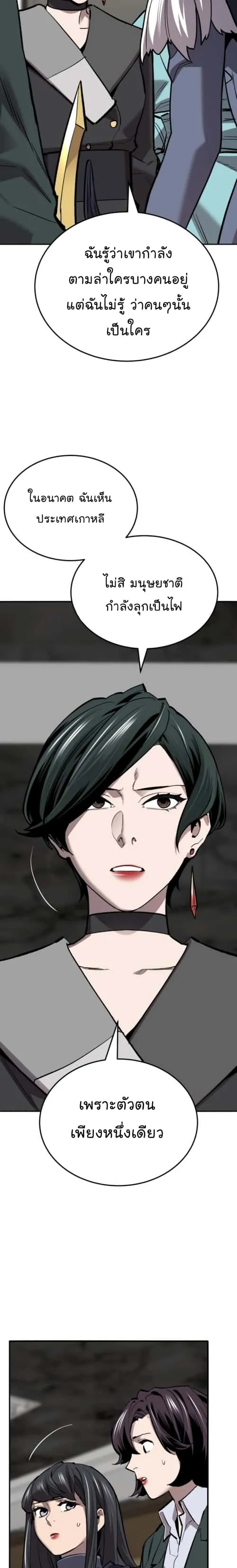 Limit Breaker ยอดคนเลเวลทะลุ ตอนที่ 129 หน้า 17