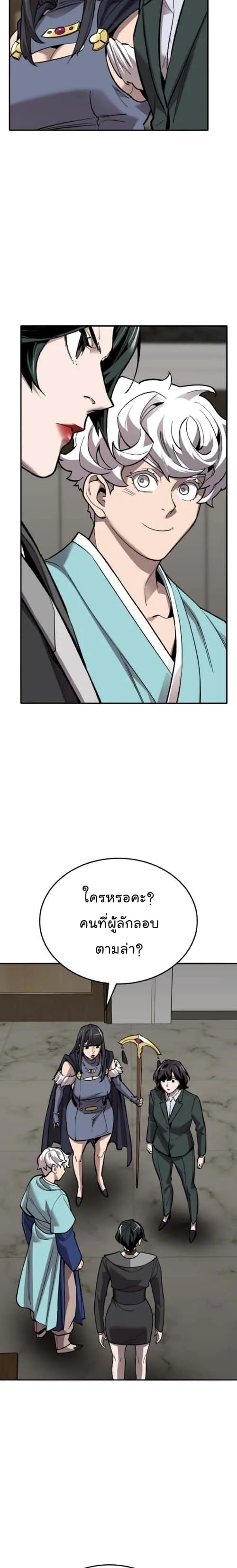Limit Breaker ยอดคนเลเวลทะลุ ตอนที่ 129 หน้า 18