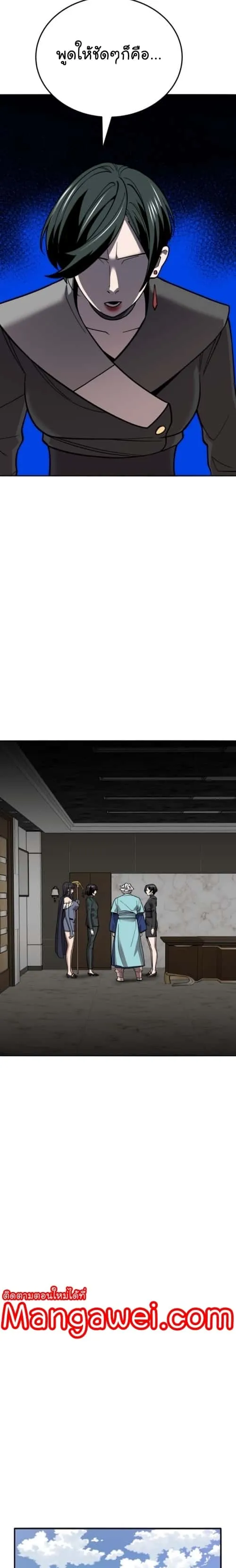 Limit Breaker ยอดคนเลเวลทะลุ ตอนที่ 129 หน้า 19