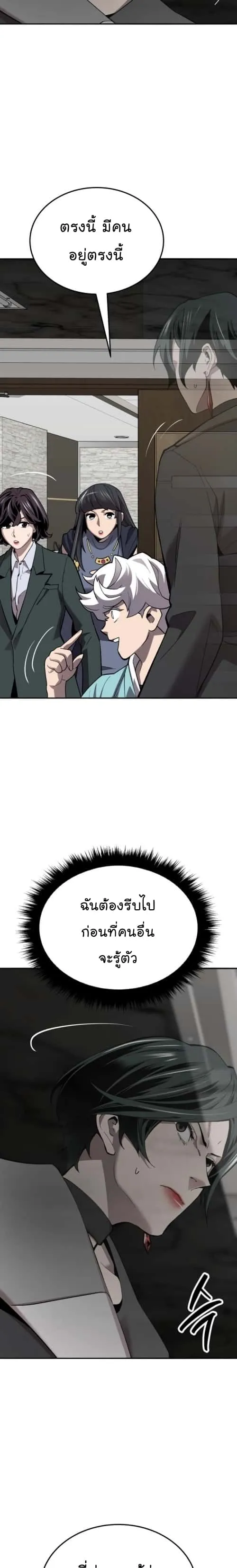 Limit Breaker ยอดคนเลเวลทะลุ ตอนที่ 129 หน้า 2