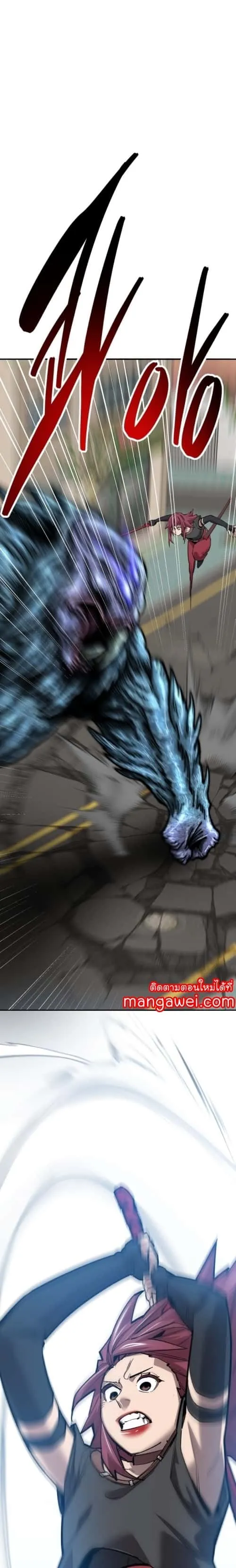Limit Breaker ยอดคนเลเวลทะลุ ตอนที่ 129 หน้า 21