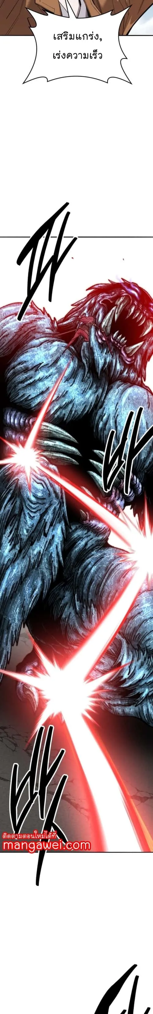 Limit Breaker ยอดคนเลเวลทะลุ ตอนที่ 129 หน้า 26