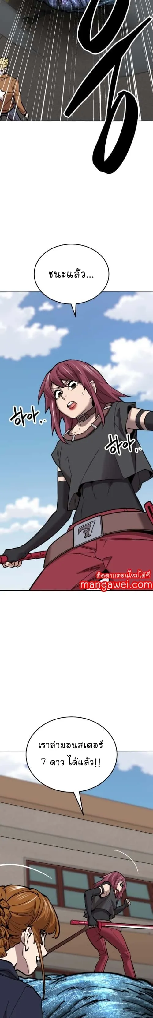 Limit Breaker ยอดคนเลเวลทะลุ ตอนที่ 129 หน้า 29