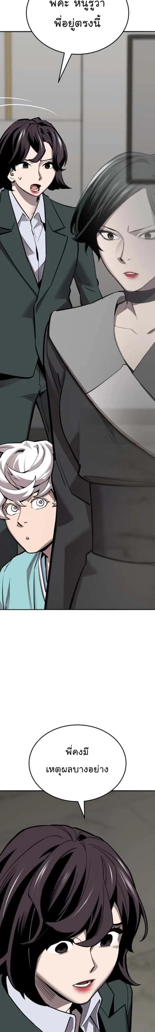 Limit Breaker ยอดคนเลเวลทะลุ ตอนที่ 129 หน้า 3