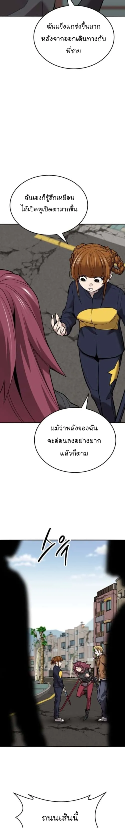 Limit Breaker ยอดคนเลเวลทะลุ ตอนที่ 129 หน้า 31
