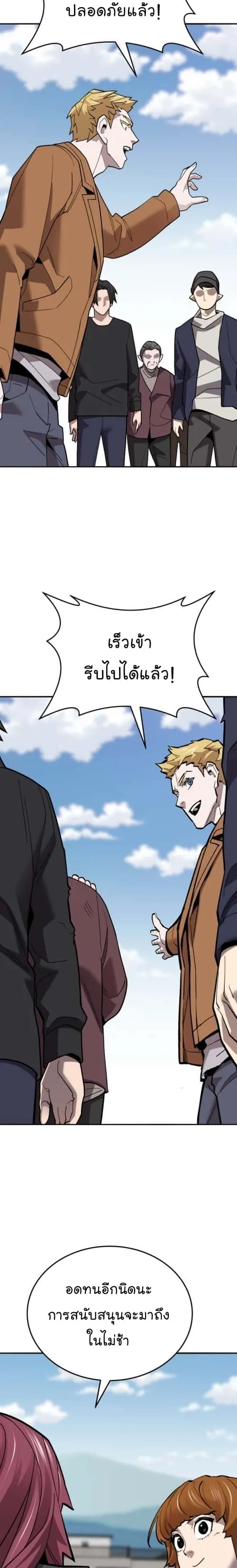 Limit Breaker ยอดคนเลเวลทะลุ ตอนที่ 129 หน้า 32