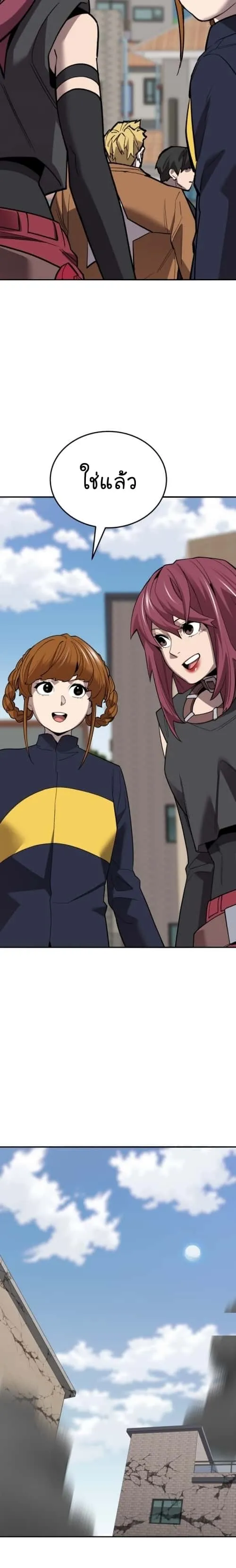 Limit Breaker ยอดคนเลเวลทะลุ ตอนที่ 129 หน้า 33