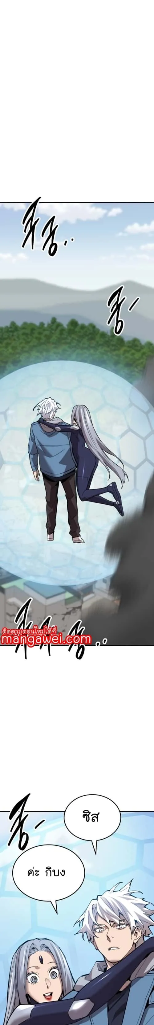 Limit Breaker ยอดคนเลเวลทะลุ ตอนที่ 129 หน้า 34