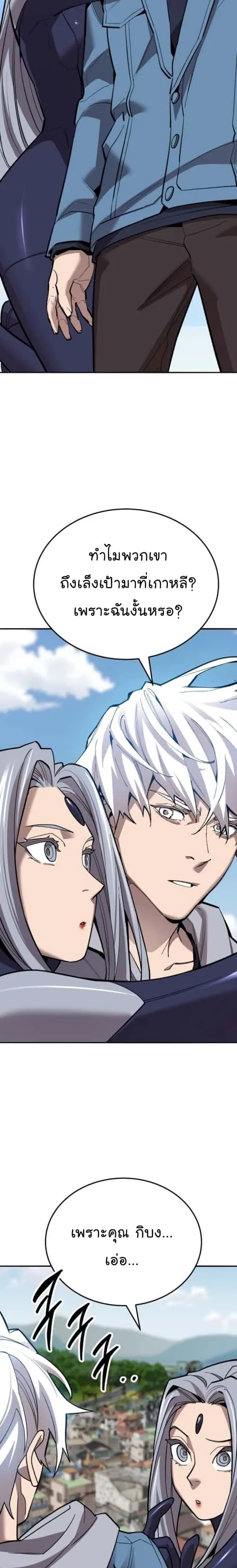 Limit Breaker ยอดคนเลเวลทะลุ ตอนที่ 129 หน้า 35