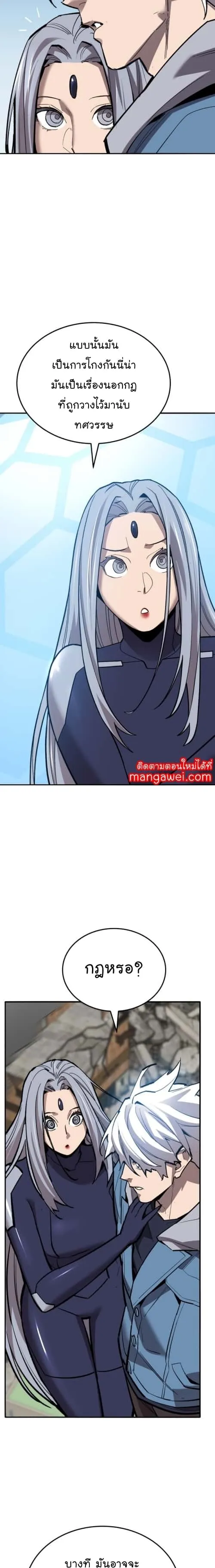 Limit Breaker ยอดคนเลเวลทะลุ ตอนที่ 129 หน้า 38