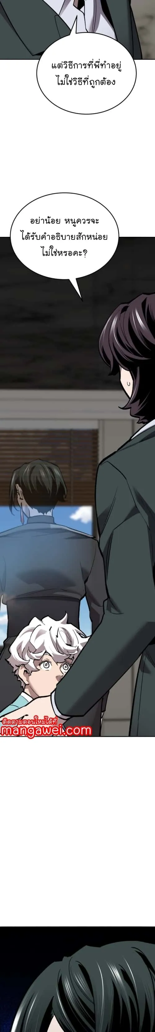 Limit Breaker ยอดคนเลเวลทะลุ ตอนที่ 129 หน้า 4