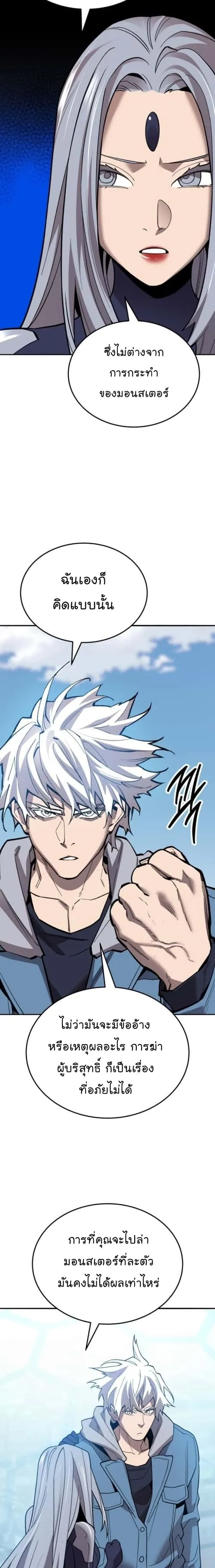 Limit Breaker ยอดคนเลเวลทะลุ ตอนที่ 129 หน้า 40