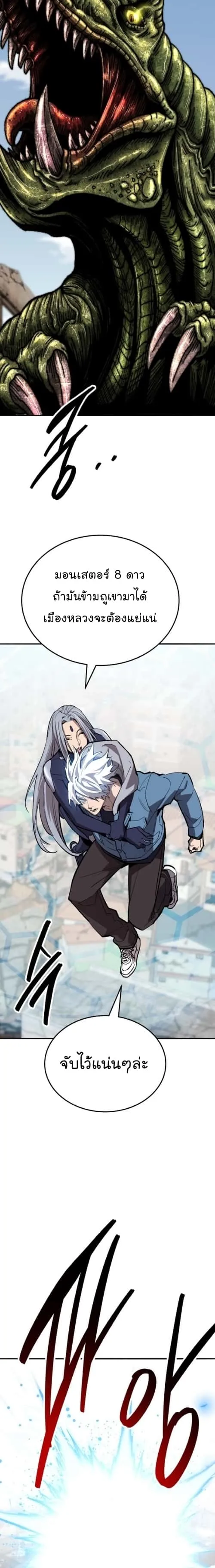 Limit Breaker ยอดคนเลเวลทะลุ ตอนที่ 129 หน้า 42