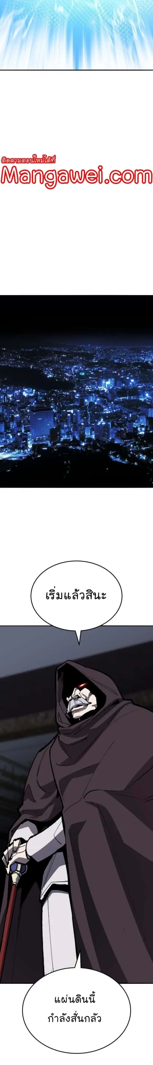 Limit Breaker ยอดคนเลเวลทะลุ ตอนที่ 129 หน้า 44