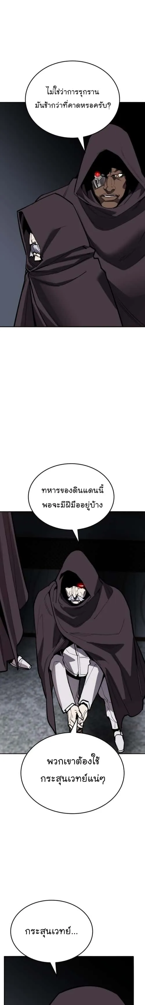 Limit Breaker ยอดคนเลเวลทะลุ ตอนที่ 129 หน้า 45