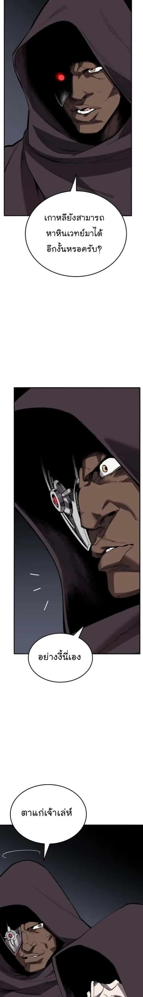 Limit Breaker ยอดคนเลเวลทะลุ ตอนที่ 129 หน้า 46