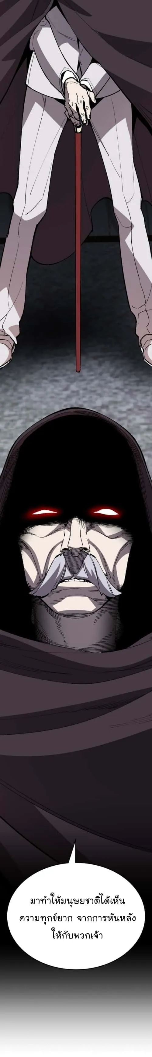 Limit Breaker ยอดคนเลเวลทะลุ ตอนที่ 129 หน้า 48