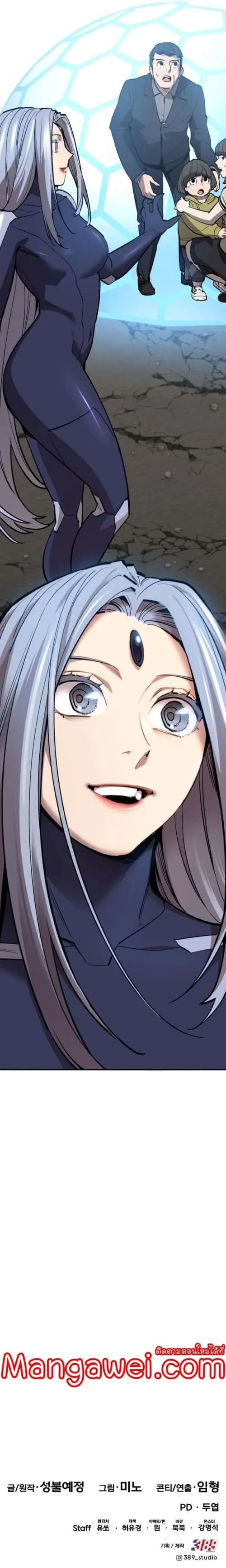 Limit Breaker ยอดคนเลเวลทะลุ ตอนที่ 129 หน้า 49