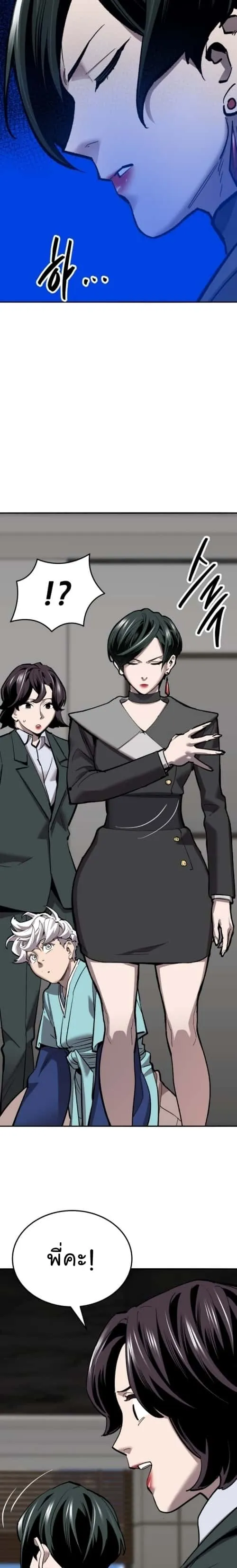 Limit Breaker ยอดคนเลเวลทะลุ ตอนที่ 129 หน้า 5