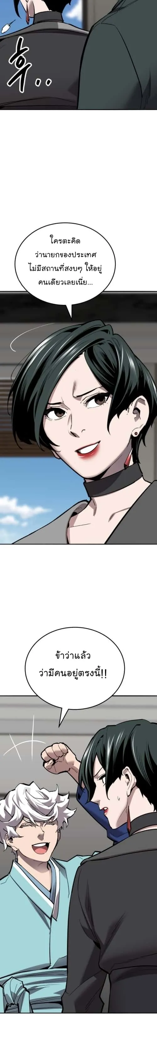 Limit Breaker ยอดคนเลเวลทะลุ ตอนที่ 129 หน้า 6