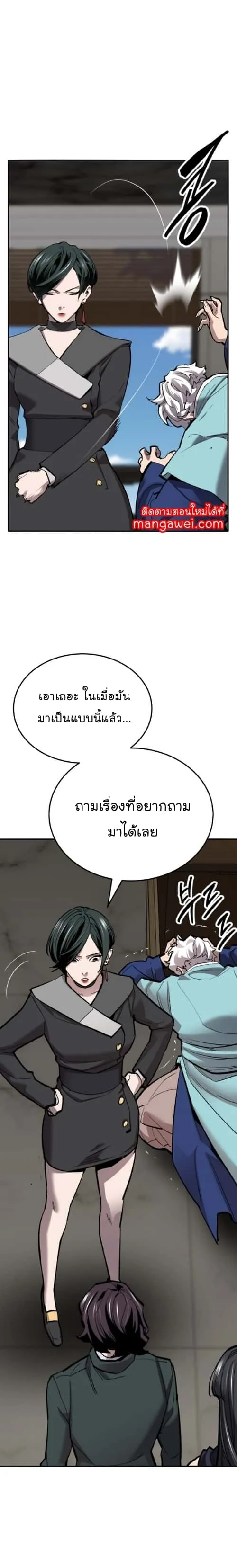 Limit Breaker ยอดคนเลเวลทะลุ ตอนที่ 129 หน้า 7