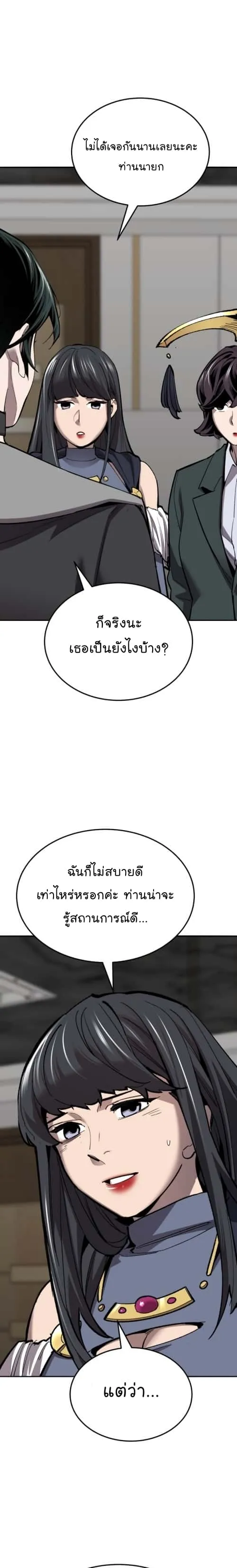 Limit Breaker ยอดคนเลเวลทะลุ ตอนที่ 129 หน้า 8