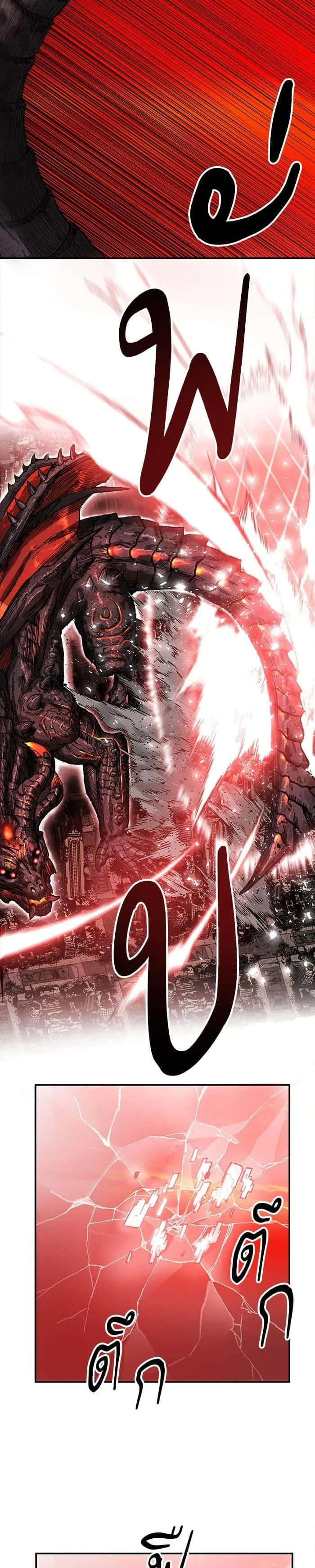 Limit Breaker ยอดคนเลเวลทะลุ ตอนที่ 13 หน้า 11