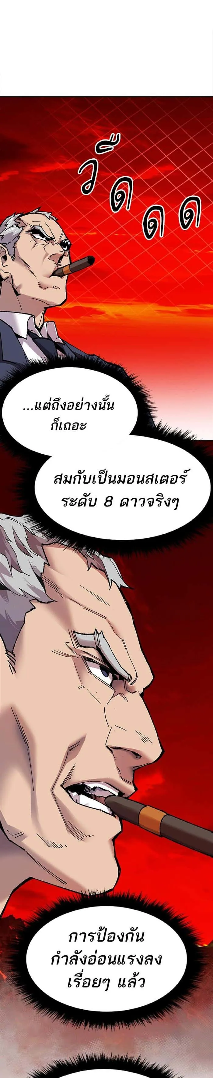 Limit Breaker ยอดคนเลเวลทะลุ ตอนที่ 13 หน้า 17
