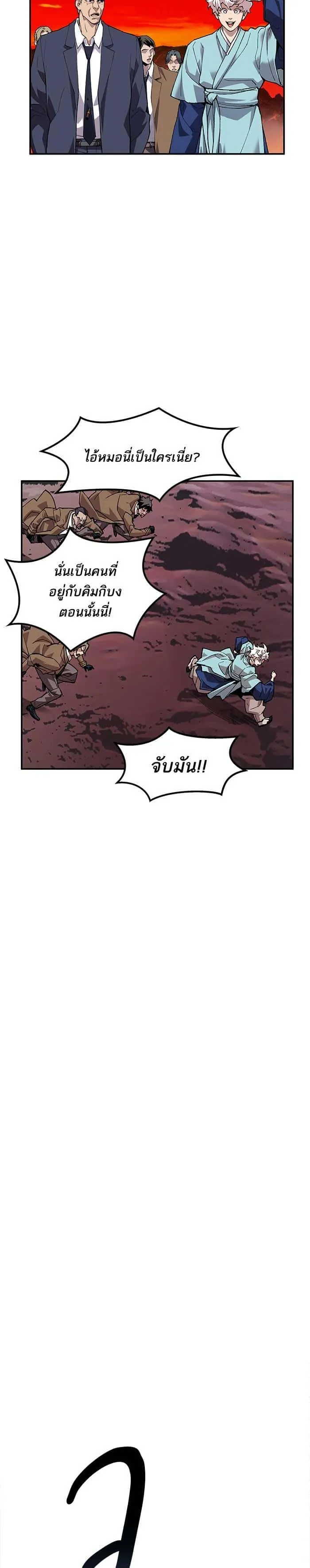 Limit Breaker ยอดคนเลเวลทะลุ ตอนที่ 13 หน้า 20