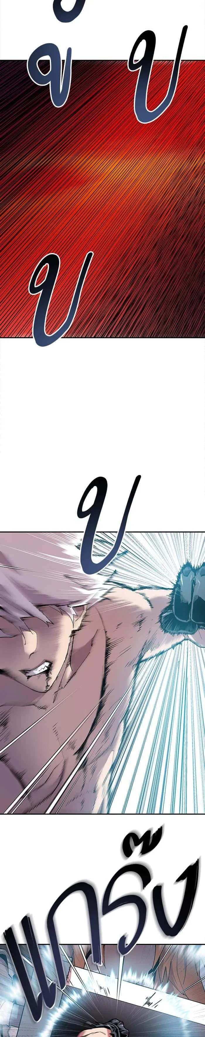 Limit Breaker ยอดคนเลเวลทะลุ ตอนที่ 13 หน้า 21